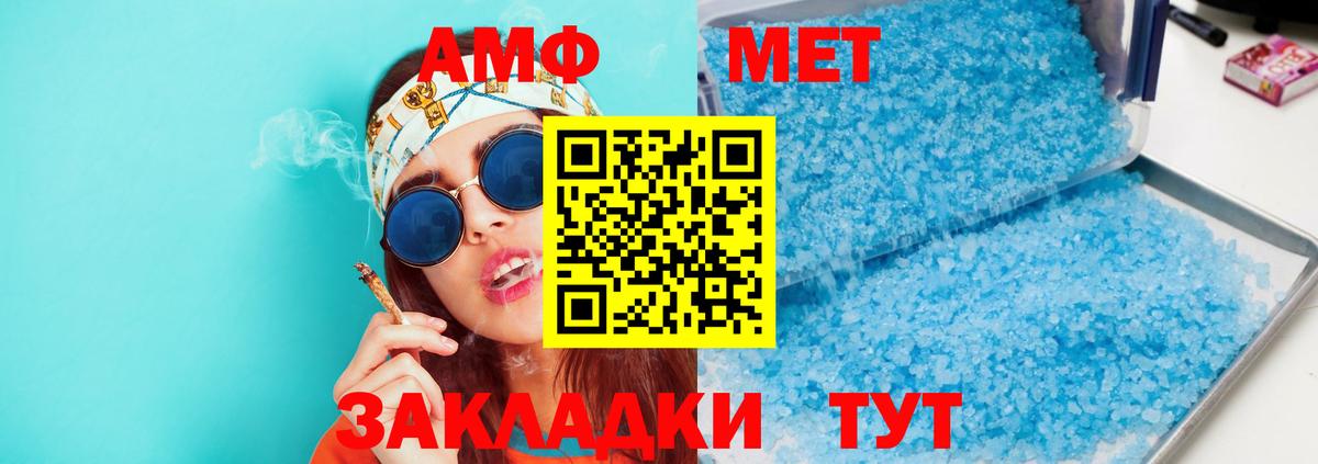 Амфетамин VHQ Первоуральск