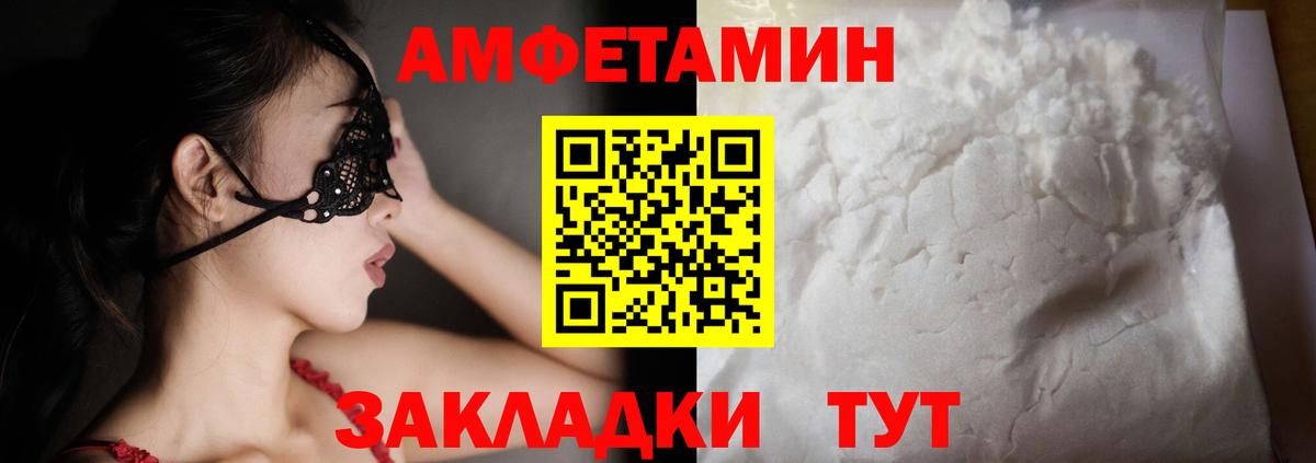 АМФЕТАМИН VHQ  Вход с VPN  Amphetamine  Первоуральск 