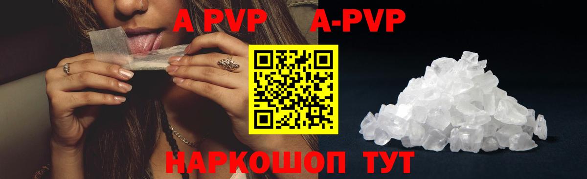 Альфа ПВП VHQ Первоуральск