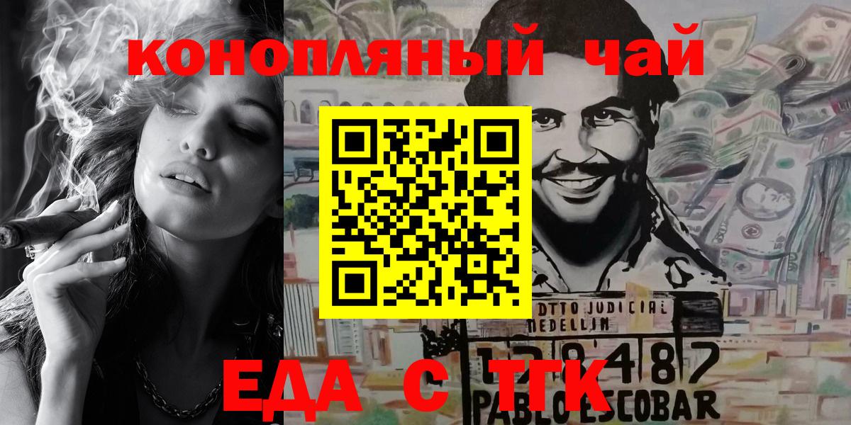 Первоуральск  Cannafood конопля  Вход с VPN 