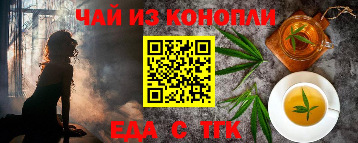 Cannafood марихуана Первоуральск