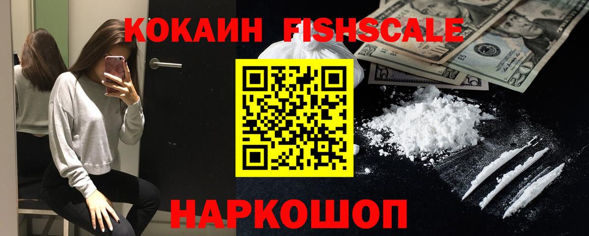 COCAIN Перу Первоуральск