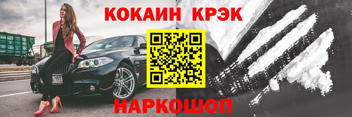 Первоуральск  Кокаин Колумбийский  Вход с VPN  Кокаин Перу 
