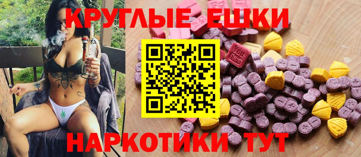 ЭКСТАЗИ 280 MDMA Первоуральск