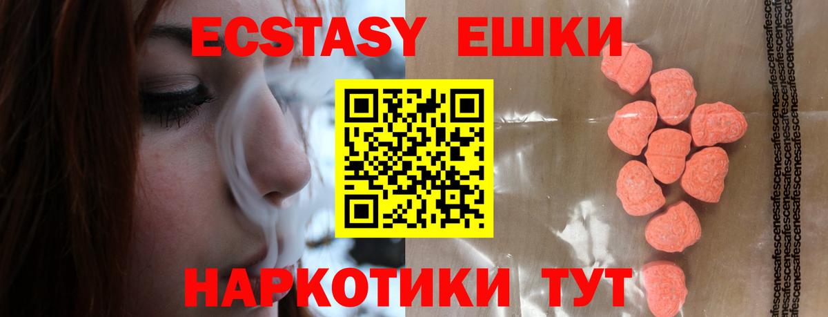 ЭКСТАЗИ круглые  Вход с VPN  ЭКСТАЗИ 280 MDMA  Первоуральск 