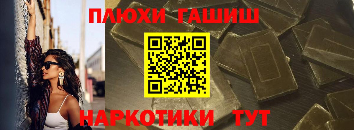 Первоуральск  ГАШИШ AMNESIA HAZE  Гашиш гарик  Вход с VPN 