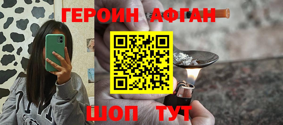 Героин гречка  Вход с VPN  Первоуральск 