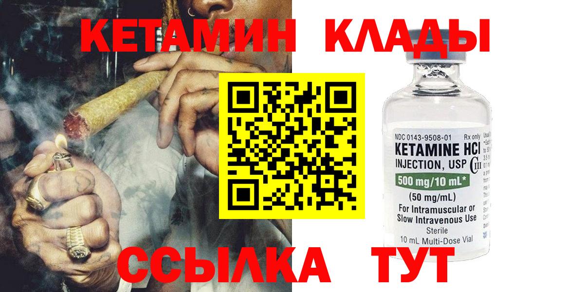 КЕТАМИН ketamine Первоуральск