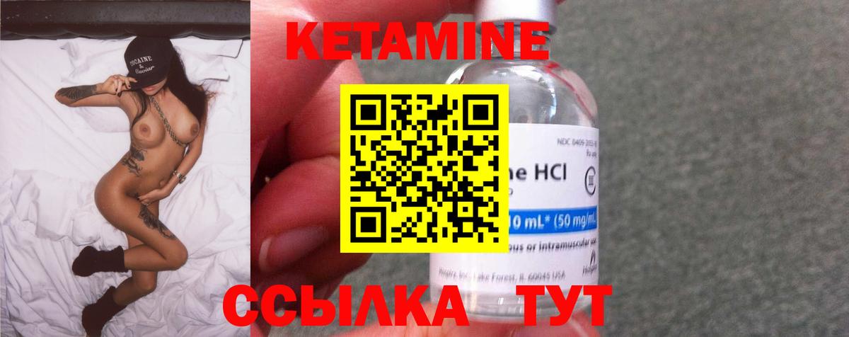 КЕТАМИН VHQ  Вход с VPN  Кетамин VHQ  Первоуральск 