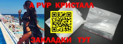 винт Волжск