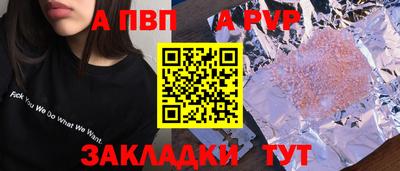 винт Волжск