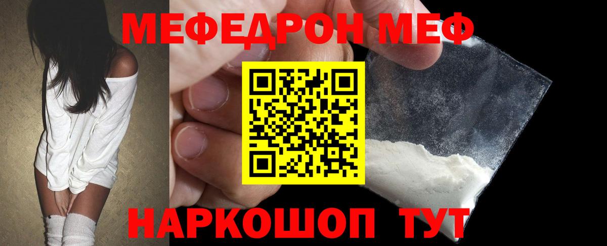 Меф  Первоуральск