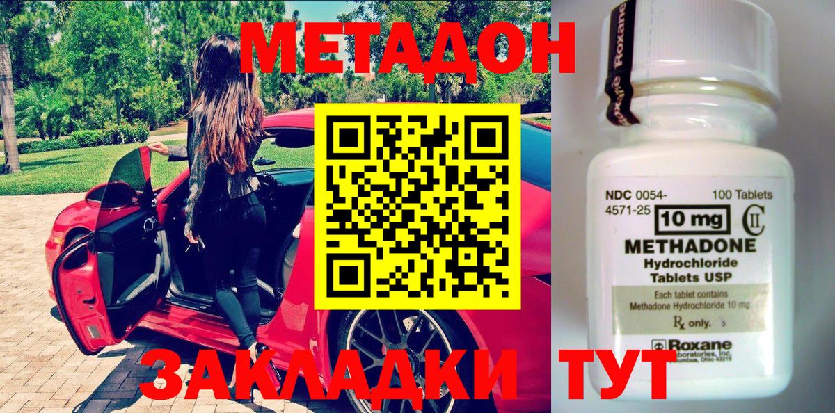 Метадон мёд Первоуральск