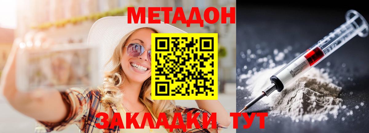Первоуральск  Метадон methadone  Вход с VPN  Метадон methadone 