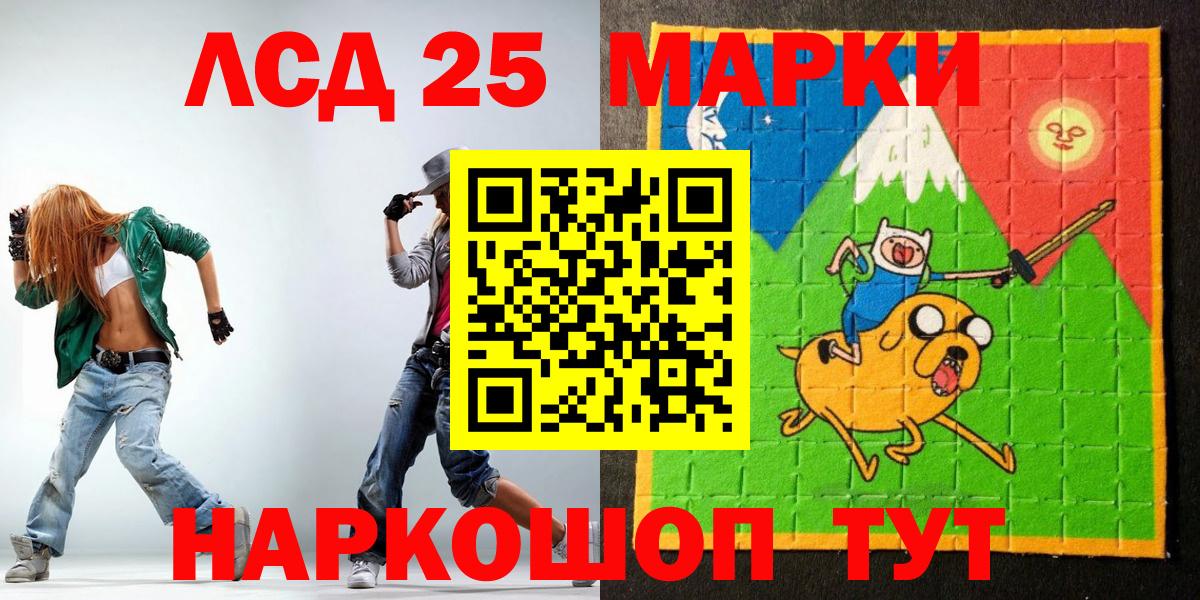 Первоуральск  Марки 25I-NBOMe 1,8мг  Вход с VPN 