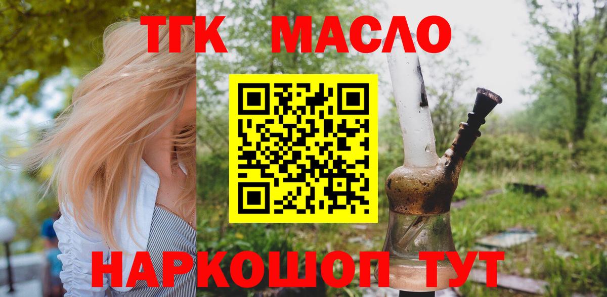 Первоуральск  ТГК THC oil  Вход с VPN 