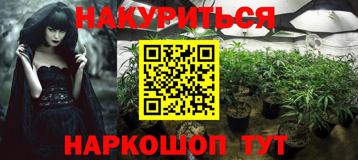 Конопля THC 21% Первоуральск